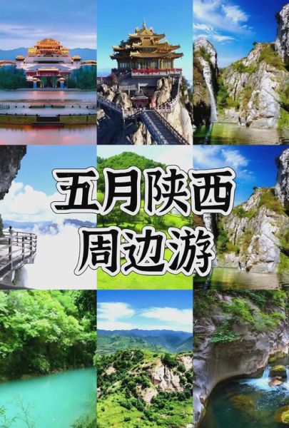 渭北高原在哪里_渭北高原旅游最佳时间