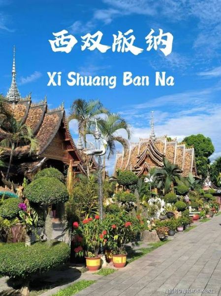 西双版纳有高原吗_海拔多少米