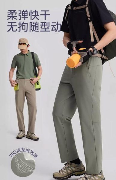 男士户外裤怎么选_什么牌子好