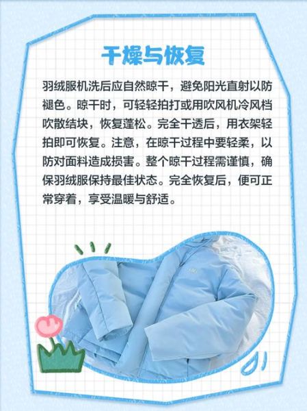 户外羽绒服怎么洗_羽绒服可以机洗吗