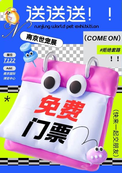 南京亚洲户外展门票价格_展会亮点有哪些