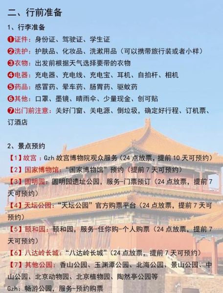 北京车票怎么买_北京车票在哪买