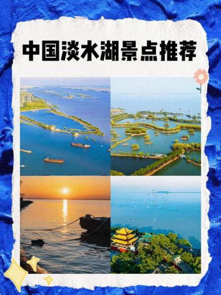 中国最大高原淡水湖在哪里_高原淡水湖旅游攻略