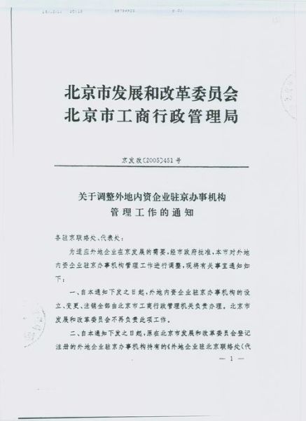 北京工商局电话是多少_北京工商局咨询电话