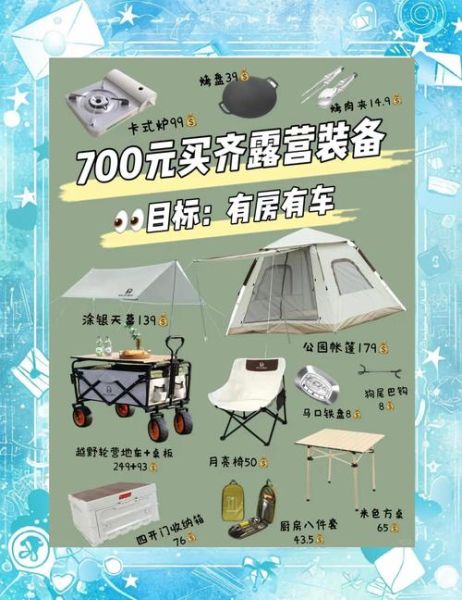 上海户外用品哪里买便宜_上海露营装备租赁价格