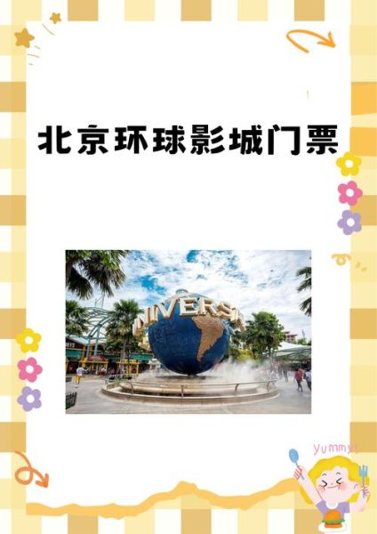 北京国际影城在哪里_北京国际影城门票价格