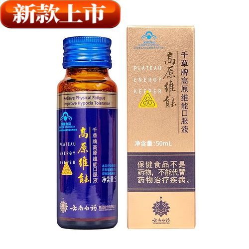 爬山苦高原反应怎么办_高原爬山必备药品