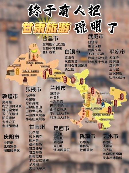 甘肃是高原吗_甘肃高原旅游注意事项