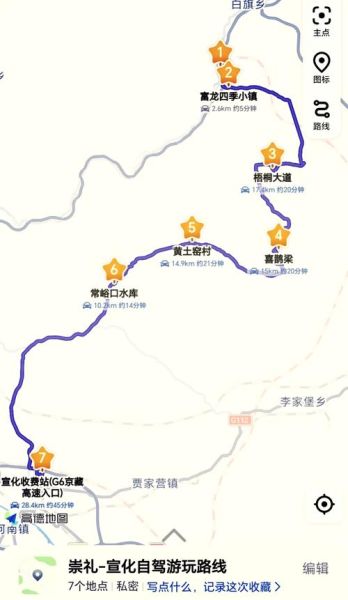 北京到崇礼多少公里_自驾路线怎么走