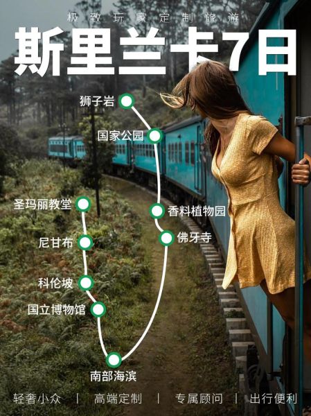 斯里兰卡高原值得去吗_斯里兰卡高原最佳旅游时间