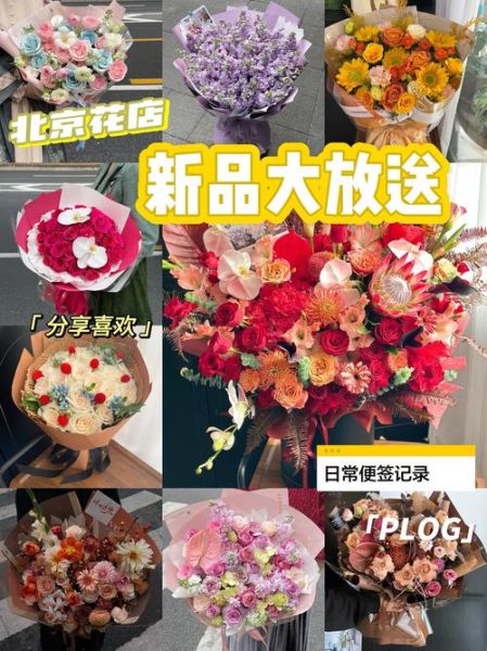 北京花店哪家好_北京订花怎么选