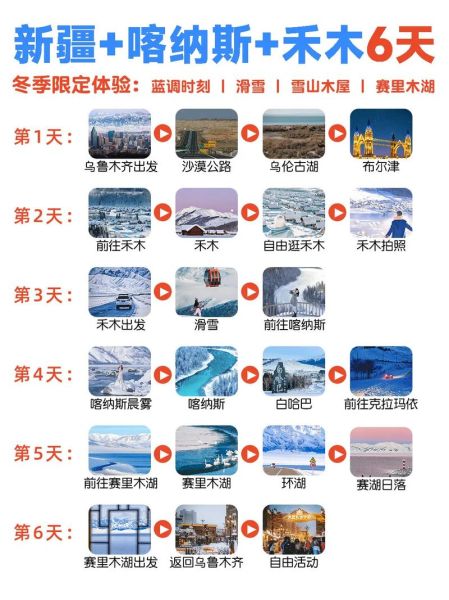 赛里木湖冰雪节什么时候去_赛里木湖冰雪节门票多少钱