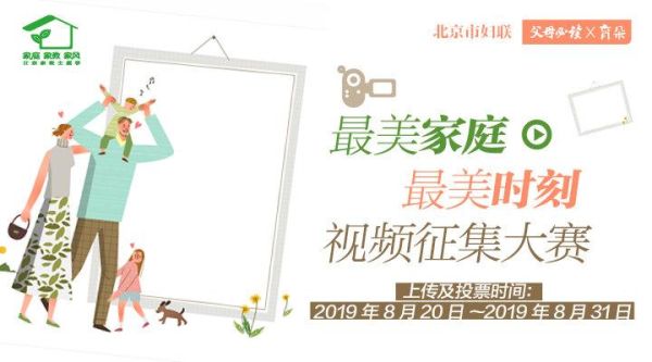 北京妇联怎么申请_北京妇联联系方式