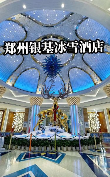 郑州冰雪城堡营业时间_郑州冰雪城堡游玩时长