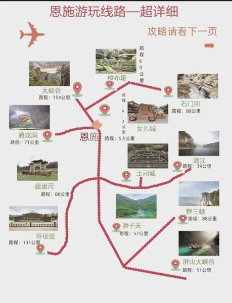 恩施户外徒步路线推荐_恩施徒步需要准备什么