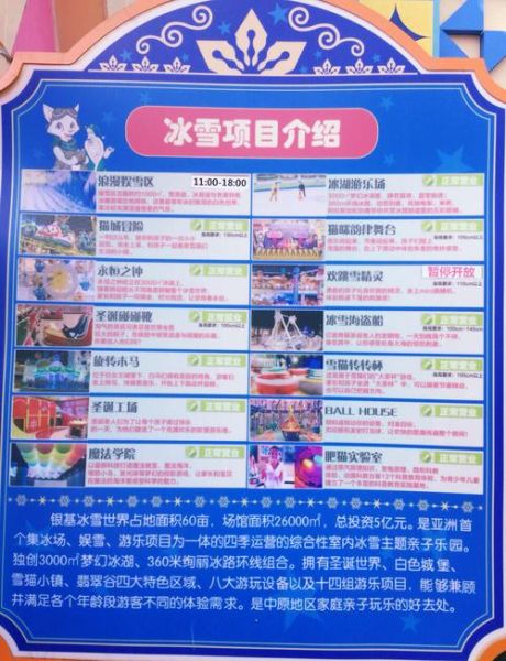 银基冰雪世界门票多少钱_银基冰雪世界一日游路线