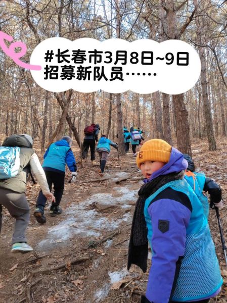 长春户外俱乐部哪家好_新手怎么选