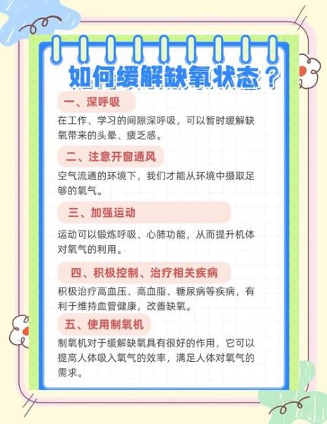 青藏高原为什么缺氧_高原缺氧根本原因