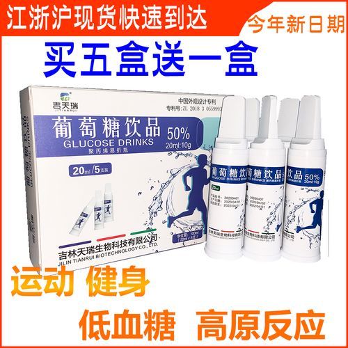 高原反应葡萄糖有用吗_葡萄糖怎么吃预防高反