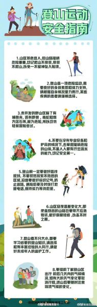 生态户外运动有哪些_如何安全参与