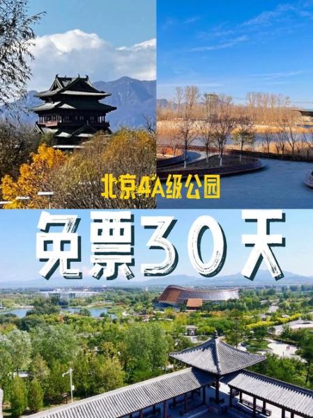 北京世博园门票价格_北京世博园怎么去