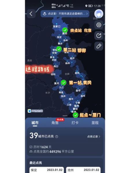 北京到厦门多少公里_自驾需要多久