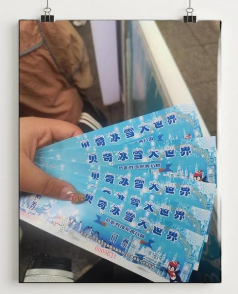 日照冰雪大世界门票多少钱_怎么去最方便