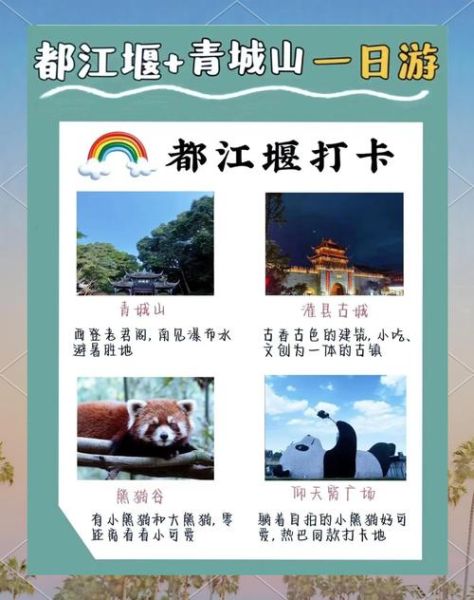 都江堰高原河谷怎么去_高原河谷最佳旅游季节