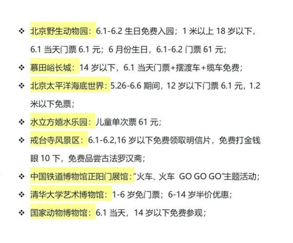 北京大兴动物园门票价格_游玩攻略