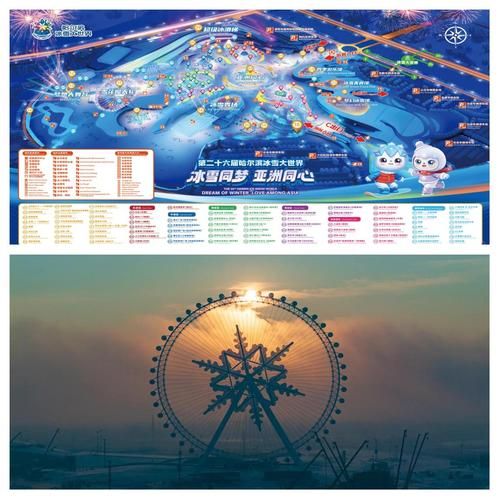 洛阳冰雪大世界门票多少钱_开放时间到几点