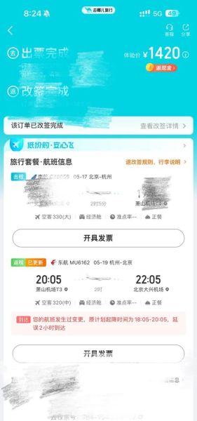 北京到杭州多少公里_自驾高速怎么走