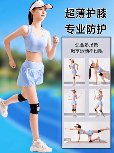 护膝户外怎么选_护膝户外有必要吗