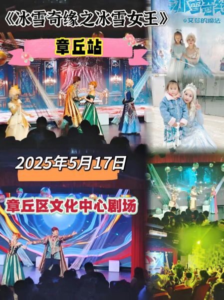 冰雪奇缘夏令营_适合几岁孩子参加