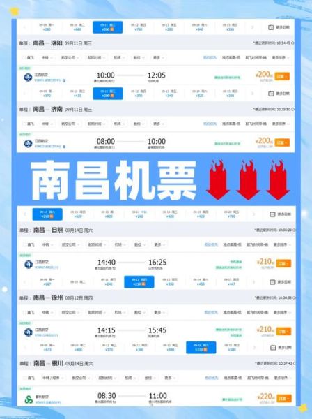 北京飞南昌航班时刻表_北京到南昌机票价格