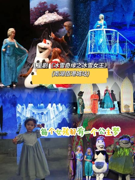 冰雪奇缘夏令营_适合几岁孩子参加