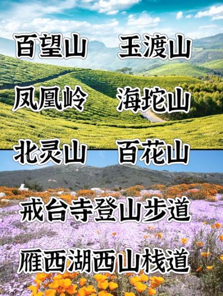 中国户外徒步路线推荐_新手适合去哪里