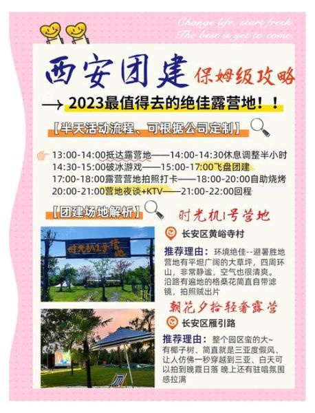 西安户外俱乐部哪家好_新手适合参加哪些活动