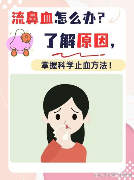 高原流鼻血怎么办_如何预防高原反应流鼻血