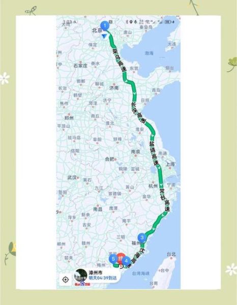 北京到福州多少公里_自驾路线怎么走