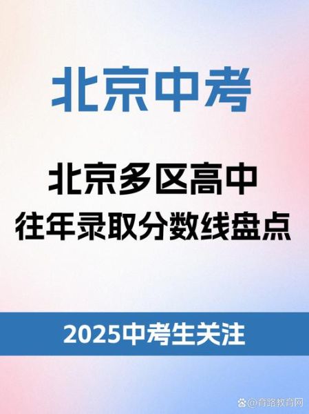 北京十七中怎么样_北京十七中录取分数线