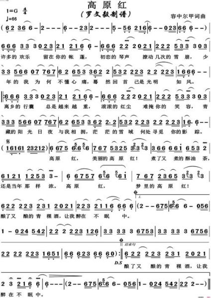 高原的部落是什么歌_歌词含义解析