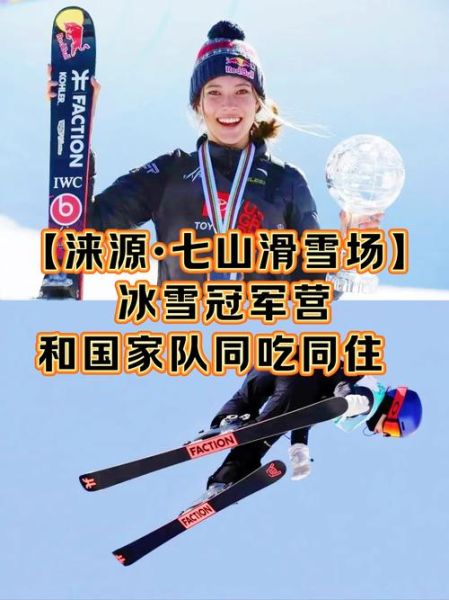 河北涞源冰雪旅游攻略_涞源滑雪场门票价格