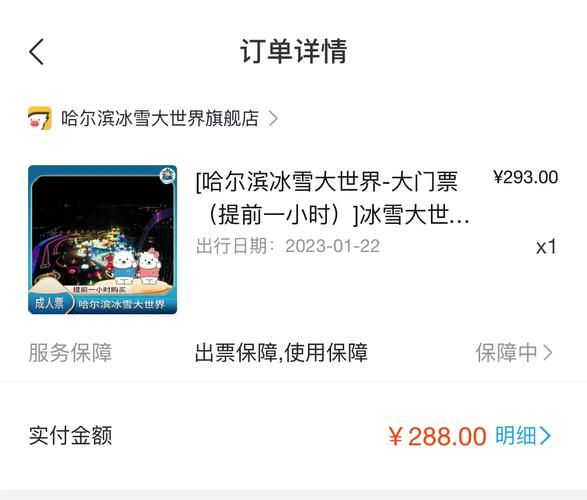 广州越美冰雪大世界门票价格_值得去吗