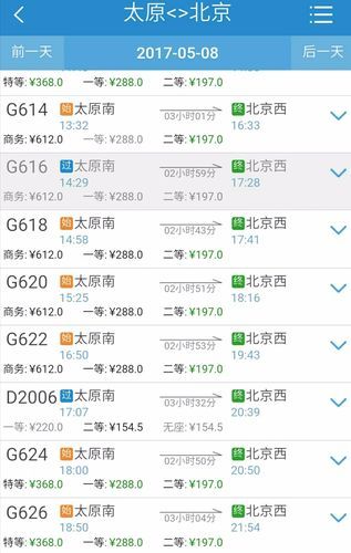 巨野到北京怎么走_巨野到北京高铁多久