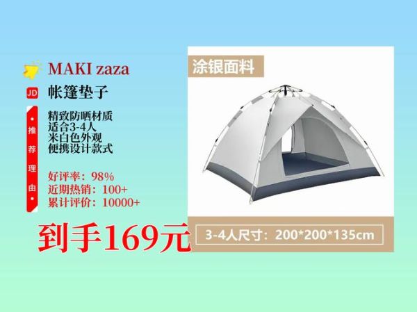 日高户外帐篷怎么样_日高户外装备推荐