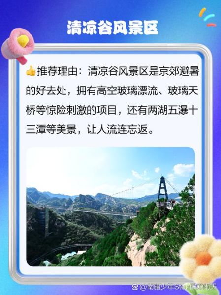 密云旅游攻略_密云自驾游路线怎么走