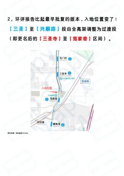 北京地铁27号线什么时候开通_线路图及站点详解