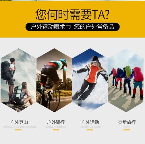 户外百变巾怎么选_户外百变巾有哪些用法