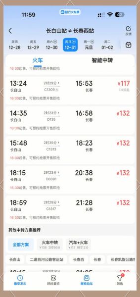 北京到长白山飞机多久_北京飞长白山航班时刻表