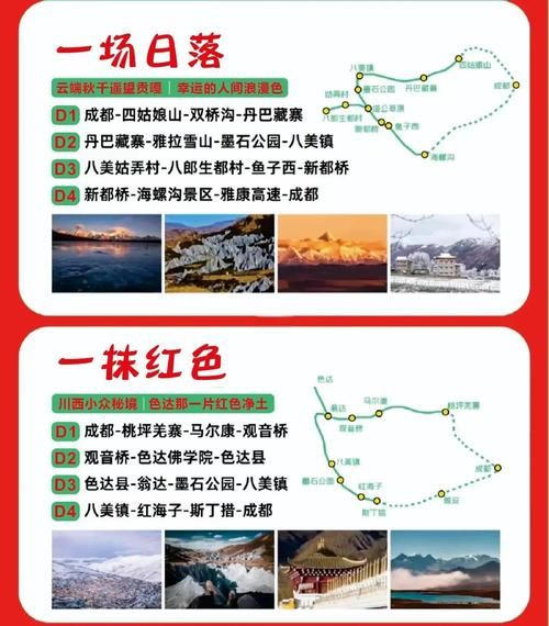 立走高原怎么去_立走高原最佳旅游时间